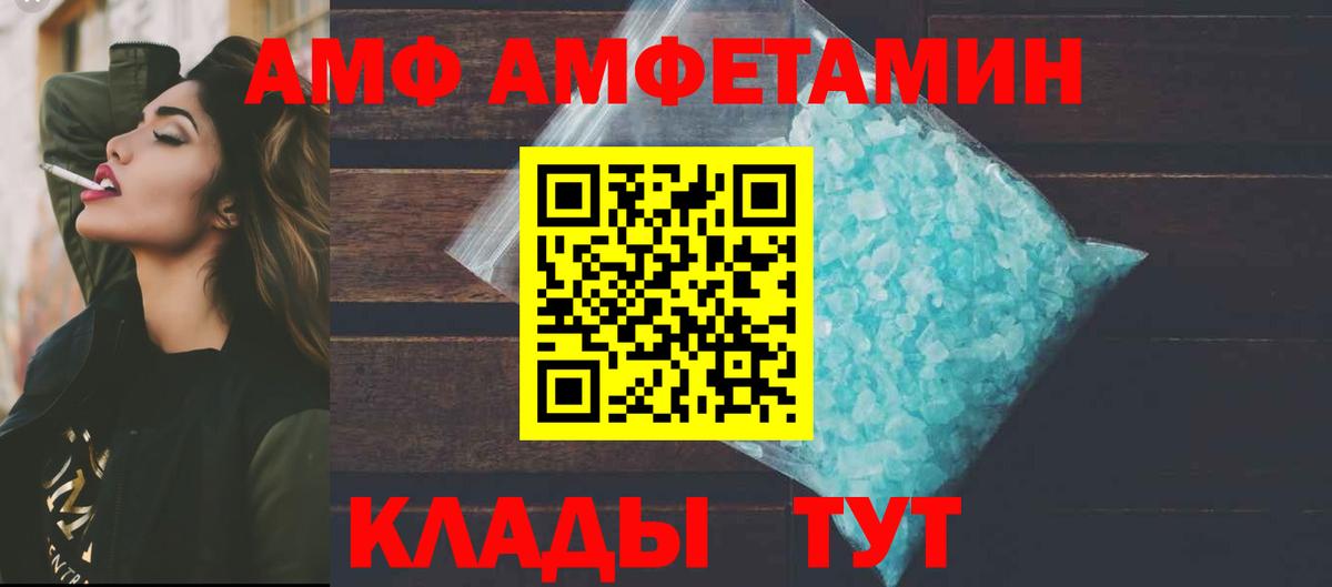 Amphetamine Розовый Строитель