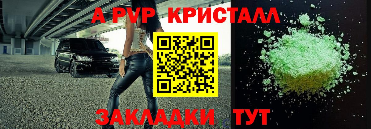 Альфа ПВП СК КРИС Строитель