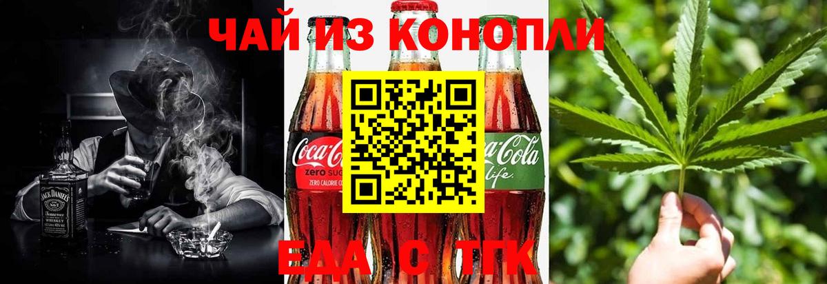 Строитель  Еда ТГК конопля  Вход с VPN 