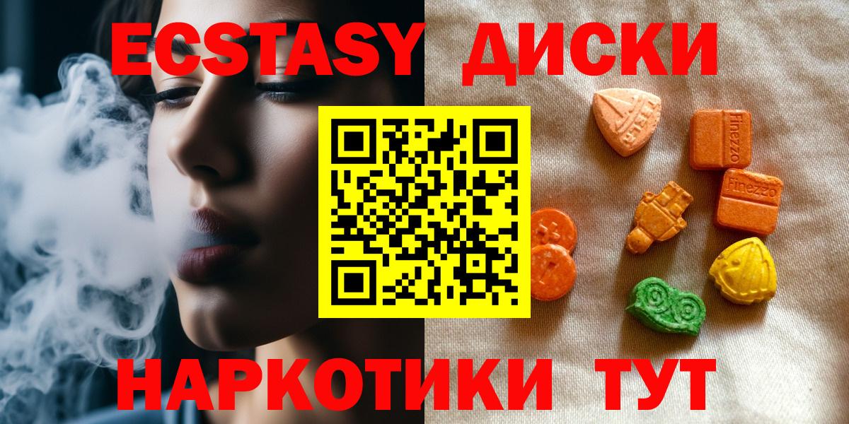 Ecstasy  Вход с VPN  мориарти как зайти  Строитель  ЭКСТАЗИ таблы  ЭКСТАЗИ Philipp Plein 
