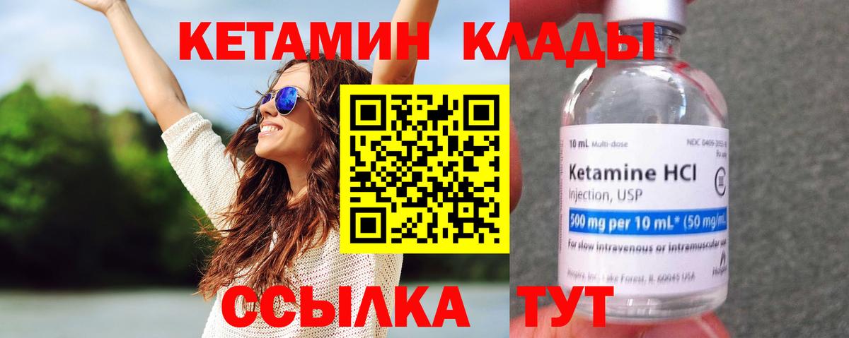 Строитель  Кетамин VHQ  Вход с VPN 