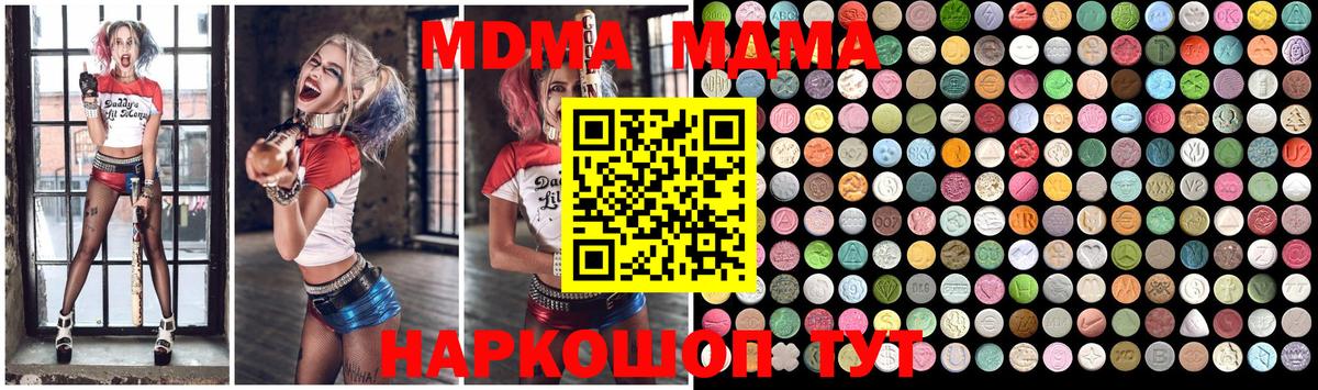 MDMA crystal Строитель