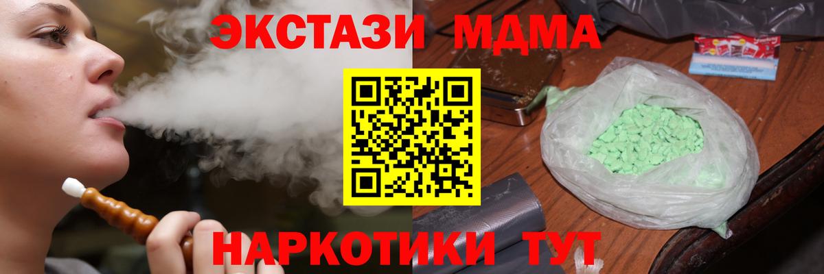 Строитель  MDMA молли  МДМА crystal  Вход с VPN 