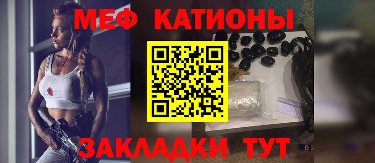 МЕФ мука Строитель
