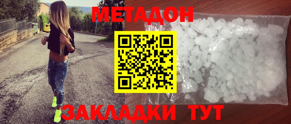 Метадон methadone  Вход с VPN  гидра сайт  Строитель 
