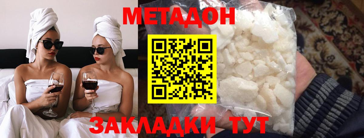 Метадон белоснежный Строитель