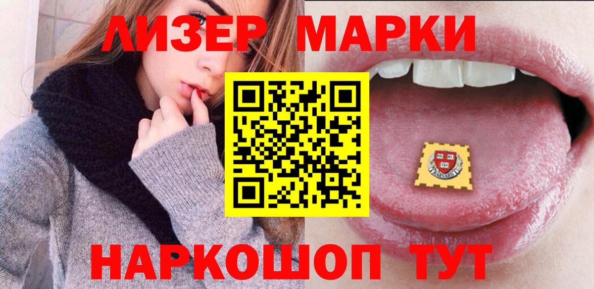 Марки NBOMe 1,8мг Строитель