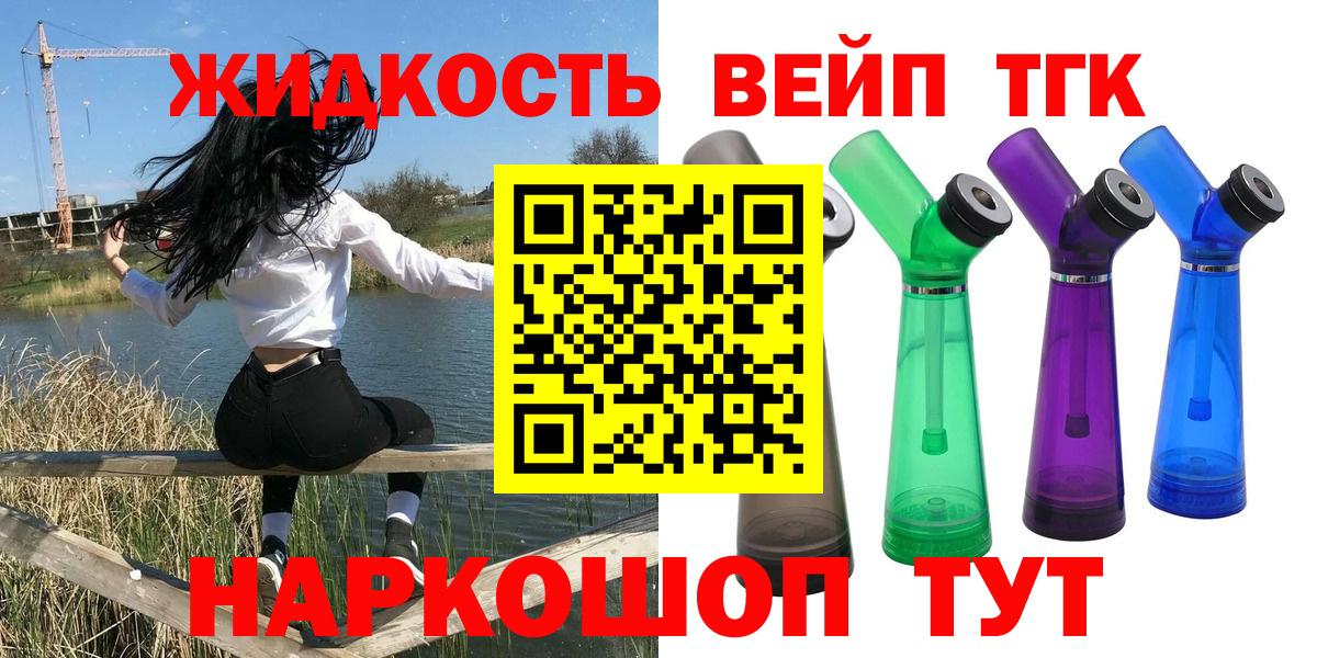 Дистиллят ТГК THC oil Строитель