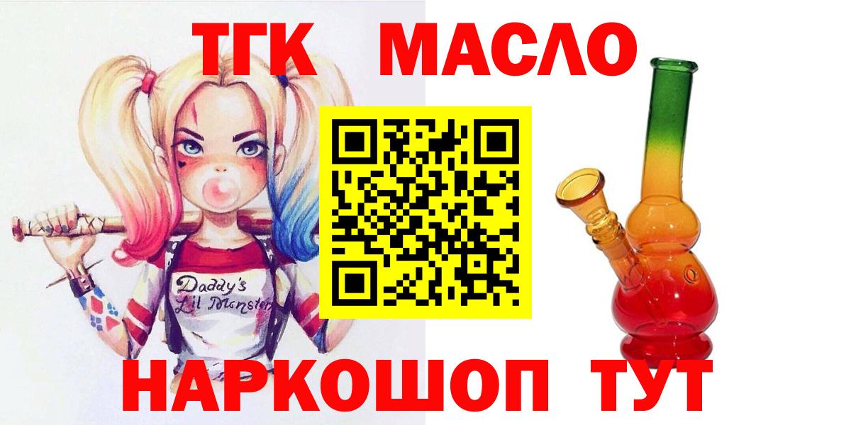 Строитель  Дистиллят ТГК вейп с тгк  Вход с VPN  Дистиллят ТГК жижа 